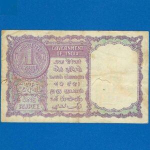 A-08 ~ 1 RUPEE NOTE ~ H M PATEL (PRINCIPAL SECRETARY) ~ FACSIMILE COIN ~ 1957 ~ INSET "A" ~ PREFIX "X" ~ RARE - Image 2