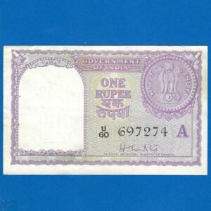 A-08 ~ 1 RUPEE NOTE ~ H M PATEL (PRINCIPAL SECRETARY) ~ FACSIMILE COIN ~ 1957 ~ INSET "A" ~ PREFIX "U" ~ RARE