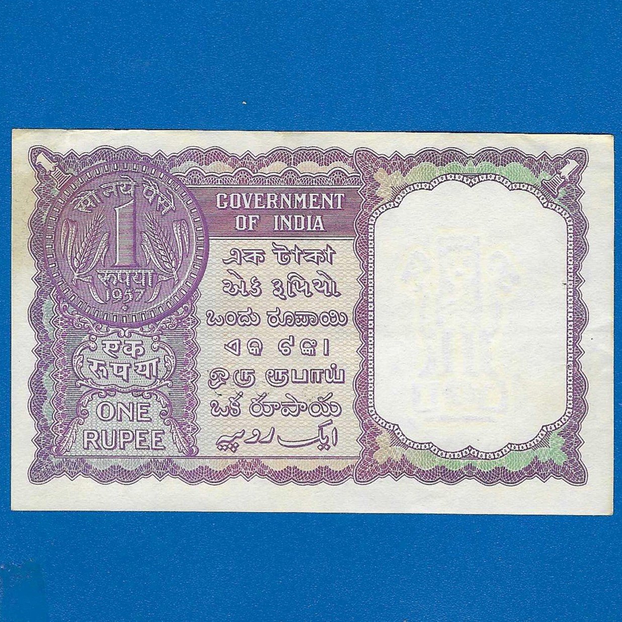 A-08 ~ 1 RUPEE NOTE ~ H M PATEL (PRINCIPAL SECRETARY) ~ FACSIMILE COIN ~ 1957 ~ INSET "A" ~ PREFIX "U" ~ RARE - Image 2