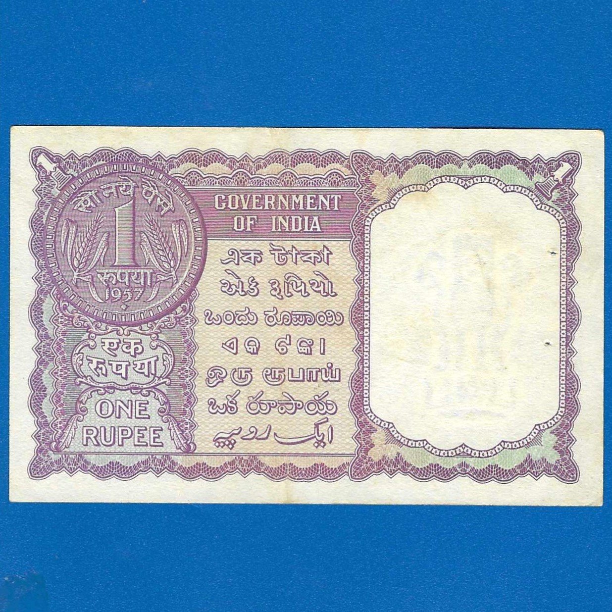 A-08 ~ 1 RUPEE NOTE ~ H M PATEL (PRINCIPAL SECRETARY) ~ FACSIMILE COIN ~ 1957 ~ INSET "A" ~ PREFIX "Q" ~ RARE - Image 2