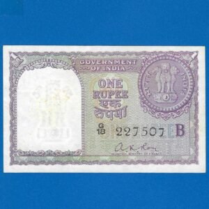 A-09 ~ 1 RUPEE NOTE ~ A K ROY ~ FACSIMILE COIN ~ 1957 ~ INSET "B" ~ PREFIX "G" ~ RARE