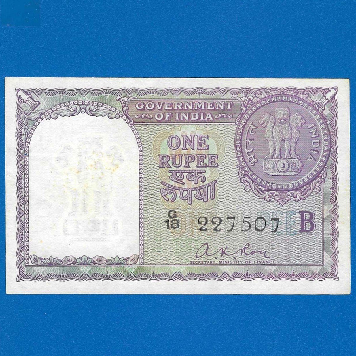 A-09 ~ 1 RUPEE NOTE ~ A K ROY ~ FACSIMILE COIN ~ 1957 ~ INSET "B" ~ PREFIX "G" ~ RARE