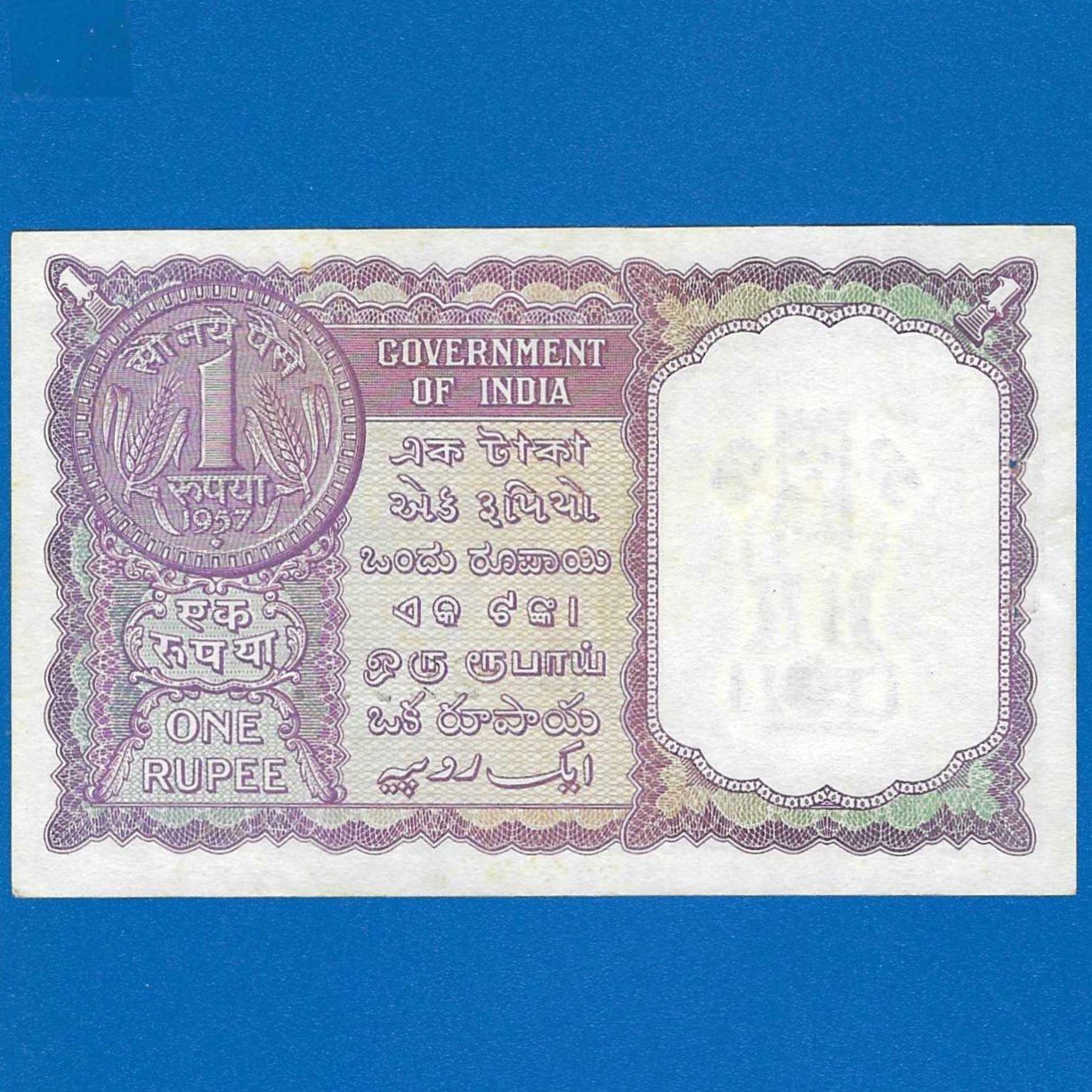 A-09 ~ 1 RUPEE NOTE ~ A K ROY ~ FACSIMILE COIN ~ 1957 ~ INSET "B" ~ PREFIX "G" ~ RARE - Image 2