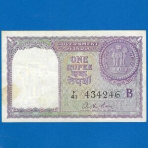 A-09 ~ 1 RUPEE NOTE ~ A K ROY ~ FACSIMILE COIN ~ 1957 ~ INSET "B" ~ PREFIX "F" ~ RARE
