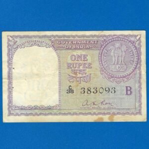 A-09 ~ 1 RUPEE NOTE ~ A K ROY ~ FACSIMILE COIN ~ 1957 ~ INSET "B" ~ PREFIX "C" ~ RARE