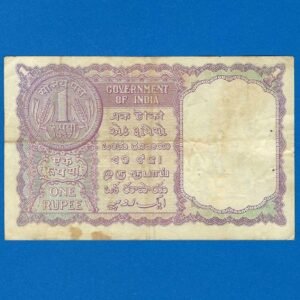 A-09 ~ 1 RUPEE NOTE ~ A K ROY ~ FACSIMILE COIN ~ 1957 ~ INSET "B" ~ PREFIX "C" ~ RARE - Image 2