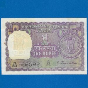 A-17 ~ 1 RUPEE NOTE ~ S JAGANNATHAN ~ BIG COIN ~ 1967 ~ INSET "A" ~ PREFIX "N" ~ RARE