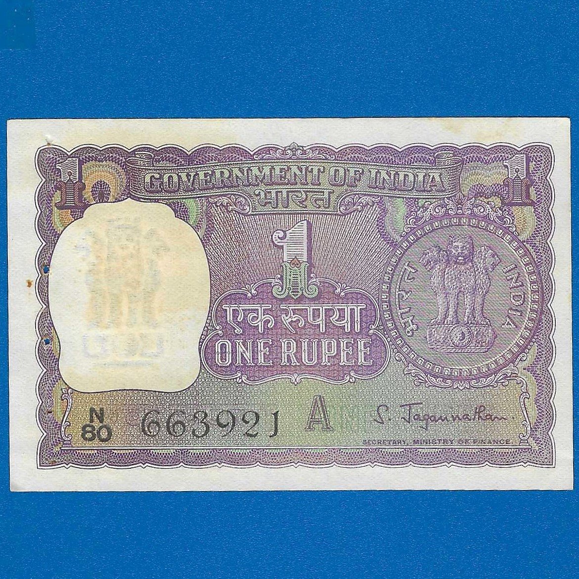 A-17 ~ 1 RUPEE NOTE ~ S JAGANNATHAN ~ BIG COIN ~ 1967 ~ INSET "A" ~ PREFIX "N" ~ RARE