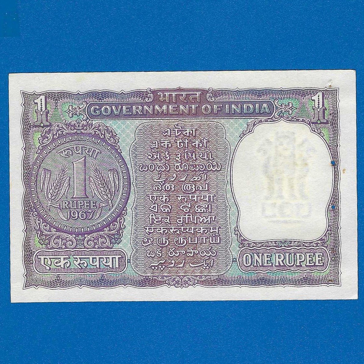 A-17 ~ 1 RUPEE NOTE ~ S JAGANNATHAN ~ BIG COIN ~ 1967 ~ INSET "A" ~ PREFIX "N" ~ RARE - Image 2