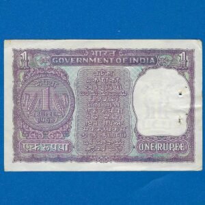 A-19 ~ 1 RUPEE NOTE ~ I G PATEL ~ BIG COIN ~ 1968 ~ INSET "B" ~ PREFIX "R" ~ RARE - Image 2