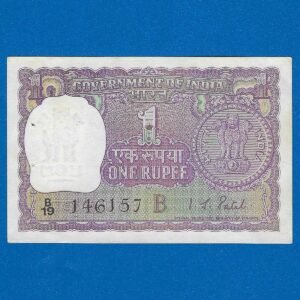 A-19 ~ 1 RUPEE NOTE ~ I G PATEL ~ BIG COIN ~ 1968 ~ INSET "B" ~ PREFIX "B" ~ RARE