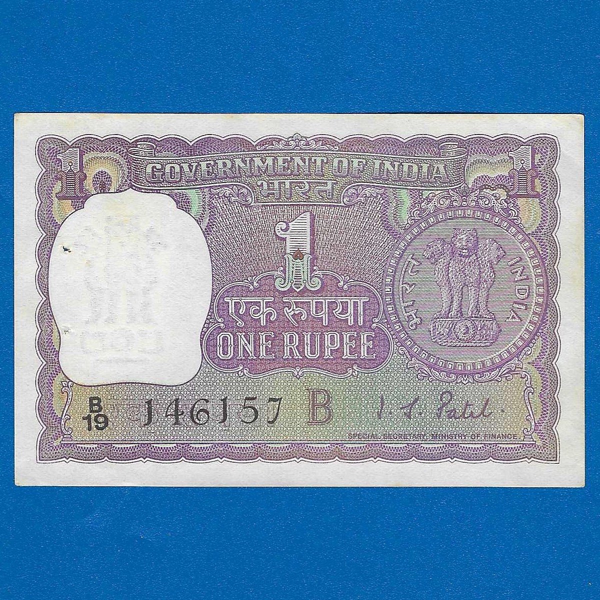 A-19 ~ 1 RUPEE NOTE ~ I G PATEL ~ BIG COIN ~ 1968 ~ INSET "B" ~ PREFIX "B" ~ RARE