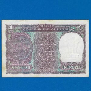 A-23 ~ 1 RUPEE NOTE ~ I G PATEL ~ BIG COIN ~ 1970 ~ INSET "C" ~ PREFIX "K" ~ RARE - Image 2