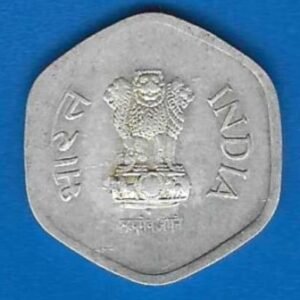 RID013B ~ 20 PAISE ~ 1984 ~ ALUMINIUM ~ DEFINITIVE COIN ~ HYDERABAD MINT - Image 2