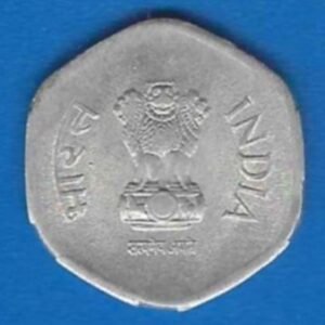 RID013B ~ 20 PAISE ~ 1987 ~ ALUMINIUM ~ DEFINITIVE COIN ~ KOLKATA MINT - Image 2