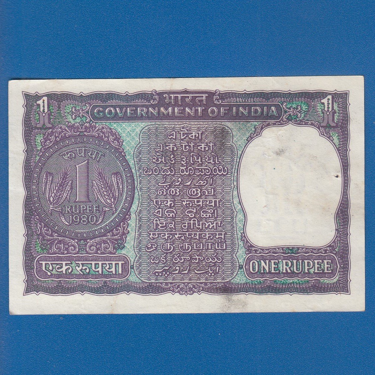 A-40 ~ 1 RUPEE NOTE ~ MANMOHAN SINGH ~ BIG COIN ~ 1980 ~ INSET "A" ~ PREFIX "Q" - Image 2