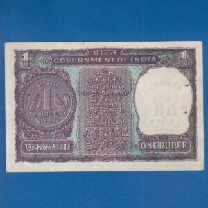 A-42 ~ 1 RUPEE NOTE ~ R N MALHOTRA ~ BIG COIN ~ 1980 ~ INSET "B" ~ PREFIX "B" - Image 2