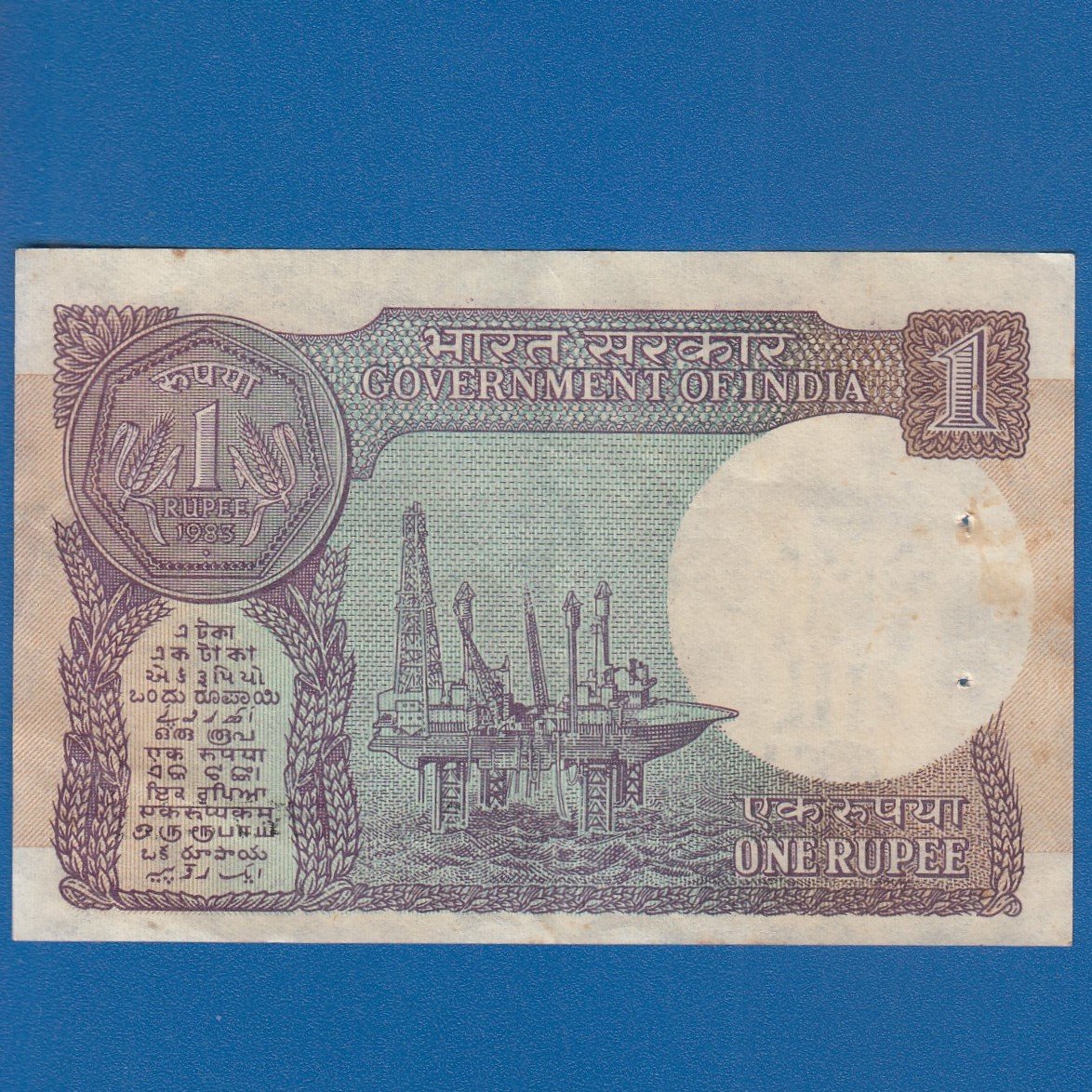 A-45 ~ 1 RUPEE NOTE ~ PRATAP KISHAN KAUL ~ SMALL COIN ~ 1983 ~ INSET "PLAIN" ~ PREFIX "A" ~ RARE - Image 2