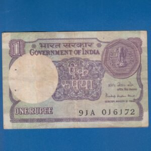A-45 ~ 1 RUPEE NOTE ~ PRATAP KISHAN KAUL ~ SMALL COIN ~ 1983 ~ INSET "PLAIN" ~ PREFIX "A" ~ RARE