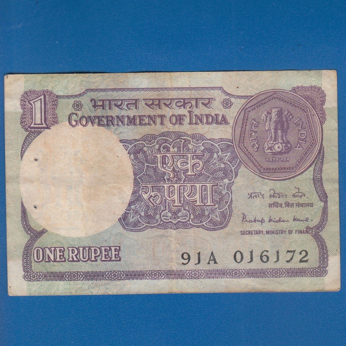 A-45 ~ 1 RUPEE NOTE ~ PRATAP KISHAN KAUL ~ SMALL COIN ~ 1983 ~ INSET "PLAIN" ~ PREFIX "A" ~ RARE