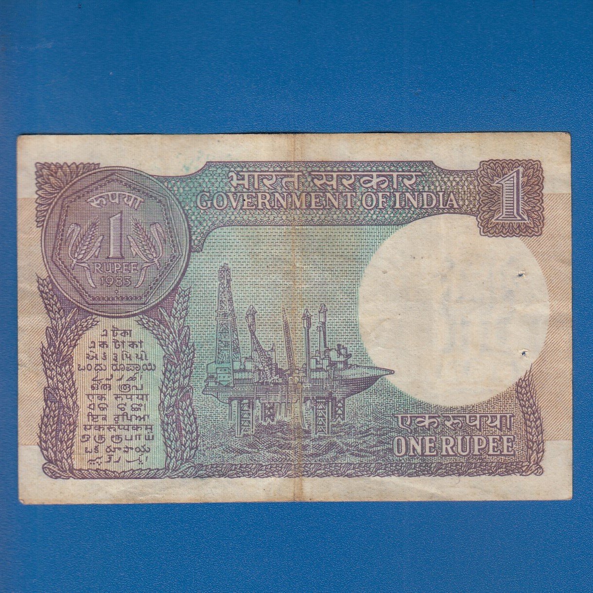 A-45 ~ 1 RUPEE NOTE ~ PRATAP KISHAN KAUL ~ SMALL COIN ~ 1983 ~ INSET "PLAIN" ~ PREFIX "A" ~ RARE - Image 2