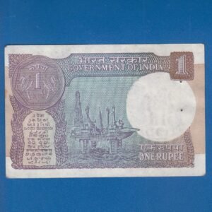 A-55 ~ 1 RUPEE NOTE ~ S P SHUKLA ~ SMALL COIN ~ 1991 ~ INSET "B" ~ PREFIX "H" ~ RARE - Image 2