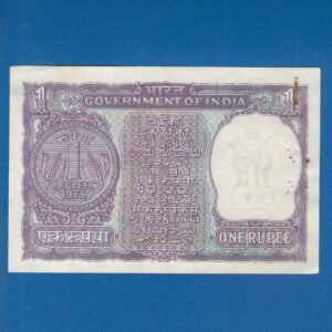 A-32 ~ 1 RUPEE NOTE ~ M G KAUL ~ BIG COIN ~ 1975 ~ INSET "G" ~ PREFIX "L" ~ RARE - Image 2