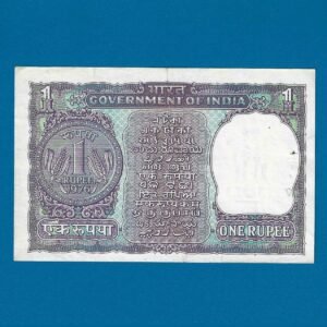 A-36 ~ 1 RUPEE NOTE ~ MANMOHAN SINGH ~ BIG COIN ~ 1976 ~ INSET "PLAIN" ~ PREFIX "G" - Image 2