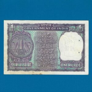 A-36 ~ 1 RUPEE NOTE ~ MANMOHAN SINGH ~ BIG COIN ~ 1976 ~ INSET "PLAIN" ~ PREFIX "M" - Image 2
