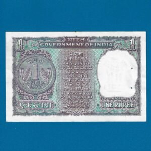 A-37 ~ 1 RUPEE NOTE ~ MANMOHAN SINGH ~ BIG COIN ~ 1977 ~ INSET "PLAIN" ~ PREFIX "S" - Image 2