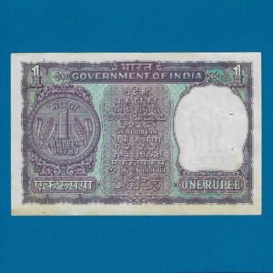A-38 ~ 1 RUPEE NOTE ~ MANMOHAN SINGH ~ BIG COIN ~ 1978 ~ INSET "A" ~ PREFIX "E" - Image 2