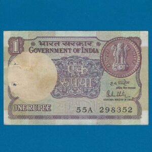 A-43 ~ 1 RUPEE NOTE ~ R N MALHOTRA ~ BIG COIN ~ 1981 ~ INSET "PLAIN" ~ PREFIX "A"