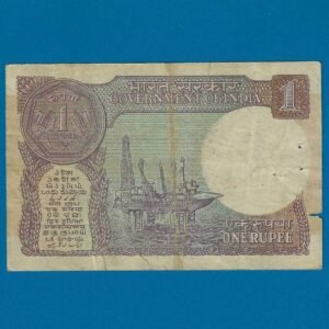 A-46 ~ 1 RUPEE NOTE ~ PRATAP KISHAN KAUL ~ SMALL COIN ~ 1984 ~ INSET "PLAIN" ~ PREFIX "D" - Image 2
