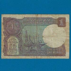 A-46 ~ 1 RUPEE NOTE ~ PRATAP KISHAN KAUL ~ SMALL COIN ~ 1984 ~ INSET "PLAIN" ~ PREFIX "E" - Image 2