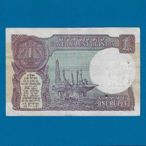 A-47 ~ 1 RUPEE NOTE ~ PRATAP KISHAN KAUL ~ SMALL COIN ~ 1985 ~ INSET "PLAIN" ~ PREFIX "H" - Image 2
