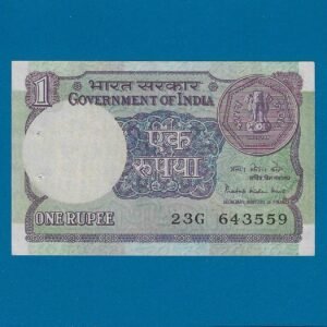 A-47 ~ 1 RUPEE NOTE ~ PRATAP KISHAN KAUL ~ SMALL COIN ~ 1985 ~ INSET "PLAIN" ~ PREFIX "G"