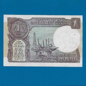 A-48 ~ 1 RUPEE NOTE ~ S VENKITARAMNAN ~ SMALL COIN ~ 1985 ~ INSET "PLAIN" ~ PREFIX "P" - Image 2
