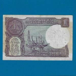 A-48 ~ 1 RUPEE NOTE ~ S VENKITARAMNAN ~ SMALL COIN ~ 1985 ~ INSET "PLAIN" ~ PREFIX "M" - Image 2