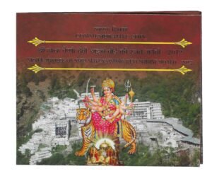 UNC SET ~ ₹10 ~ MATA VAISHNO DEVI ~ 2012