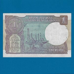 A-59 ~ 1 RUPEE NOTE ~ MONTEK SINGH AHLUWALIA ~ SMALL COIN ~ 1994 ~ INSET "B" ~ PREFIX "N" - Image 2