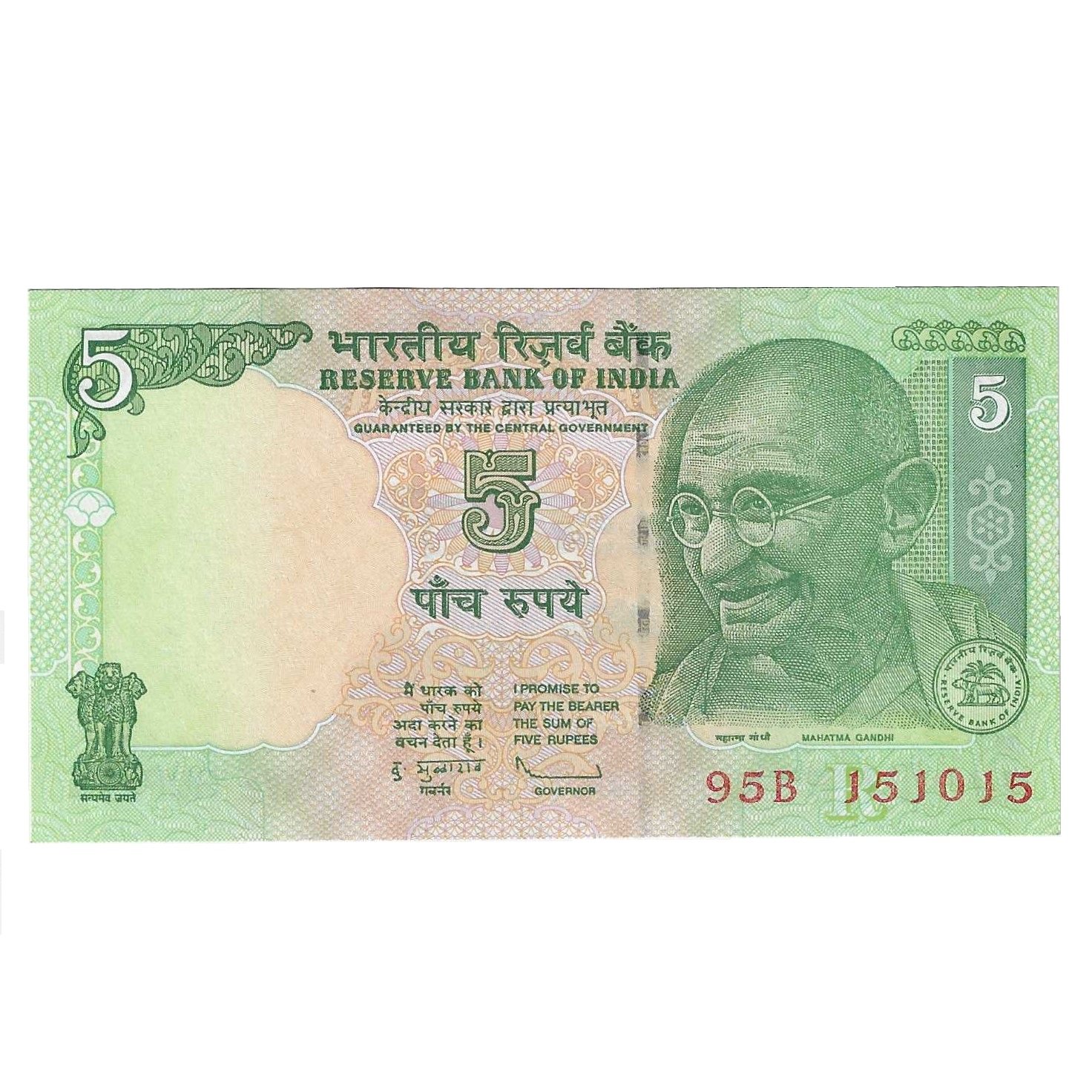 C-44 ~ 5 RUPEES NOTE ~ D SUBBARAO ~ GANDHI SERIES ~ 2010 ~ INSET "R" ~ PREFIX "B" ~ DATE 15TH OCTOBER 15