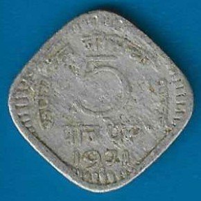 RID011C ~ 5 PAISE ~ 1971 ~ ALUMINIUM ~ DEFINITIVE COIN ~ MUMBAI MINT
