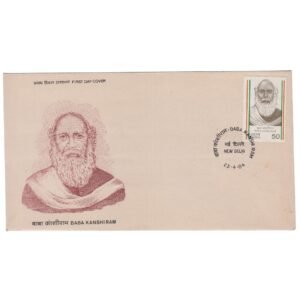 FDC ~ 1984-04-23 ~ NEW DELHI ~ BABA KANSHI RAM ~ FIRST DAY COVER