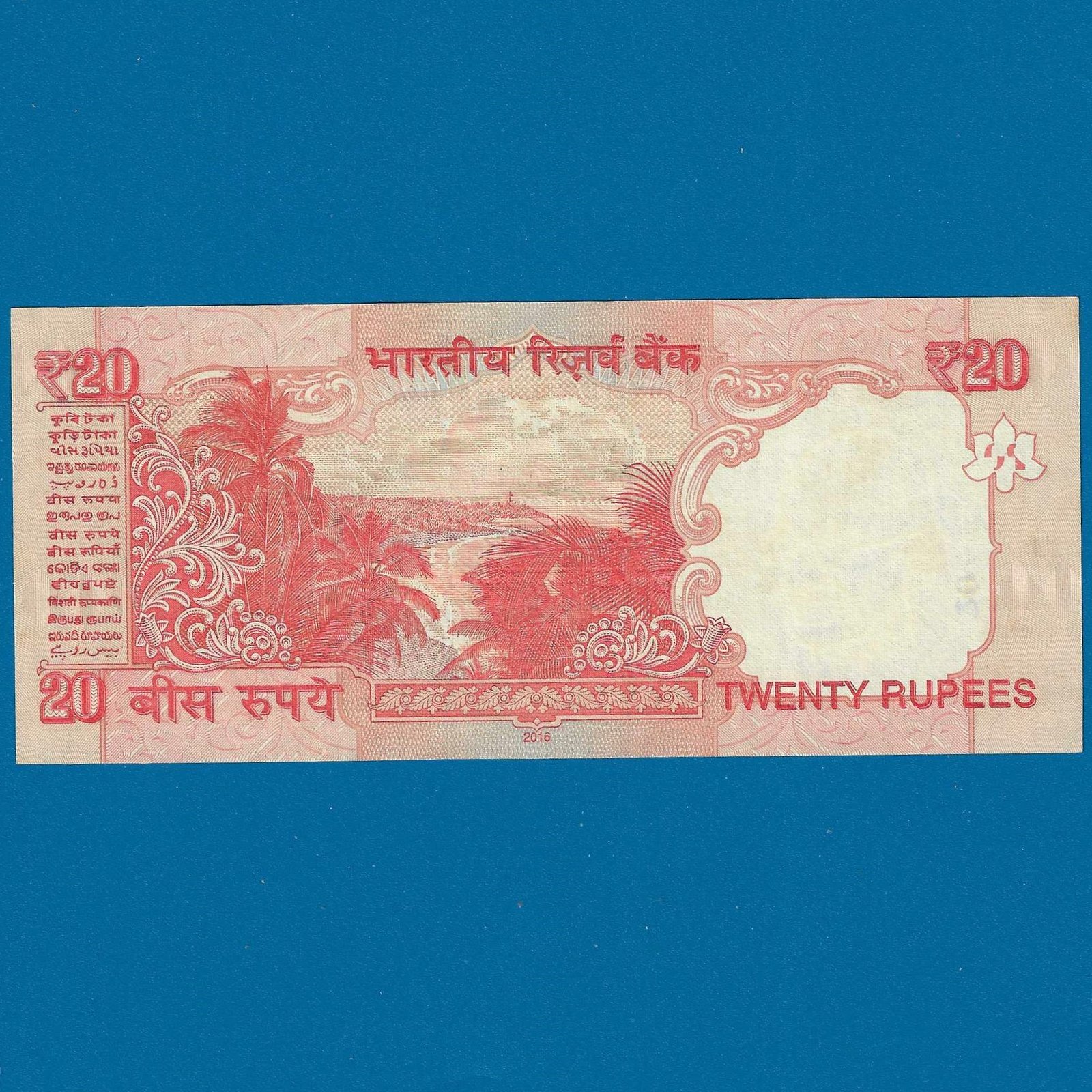 E-053 ~ 20 RUPEES NOTE ~ RAGHURAM G RAJAN ~ GANDHI SERIES ~ 2016 ~ INSET "A" ~ PREFIX "B" DATE - 15th AUGUST 47 - Image 2