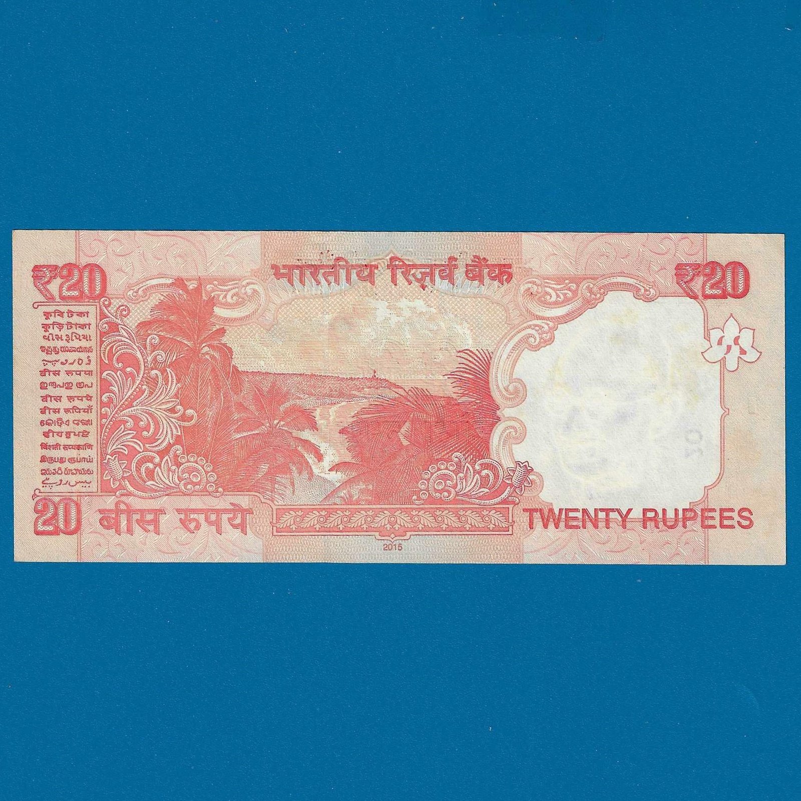 E-051 ~ 20 RUPEES NOTE ~ RAGHURAM G RAJAN ~ GANDHI SERIES ~ 2015 ~ INSET "R" ~ PREFIX "E" DATE - 26th JANUARY 50 - Image 2
