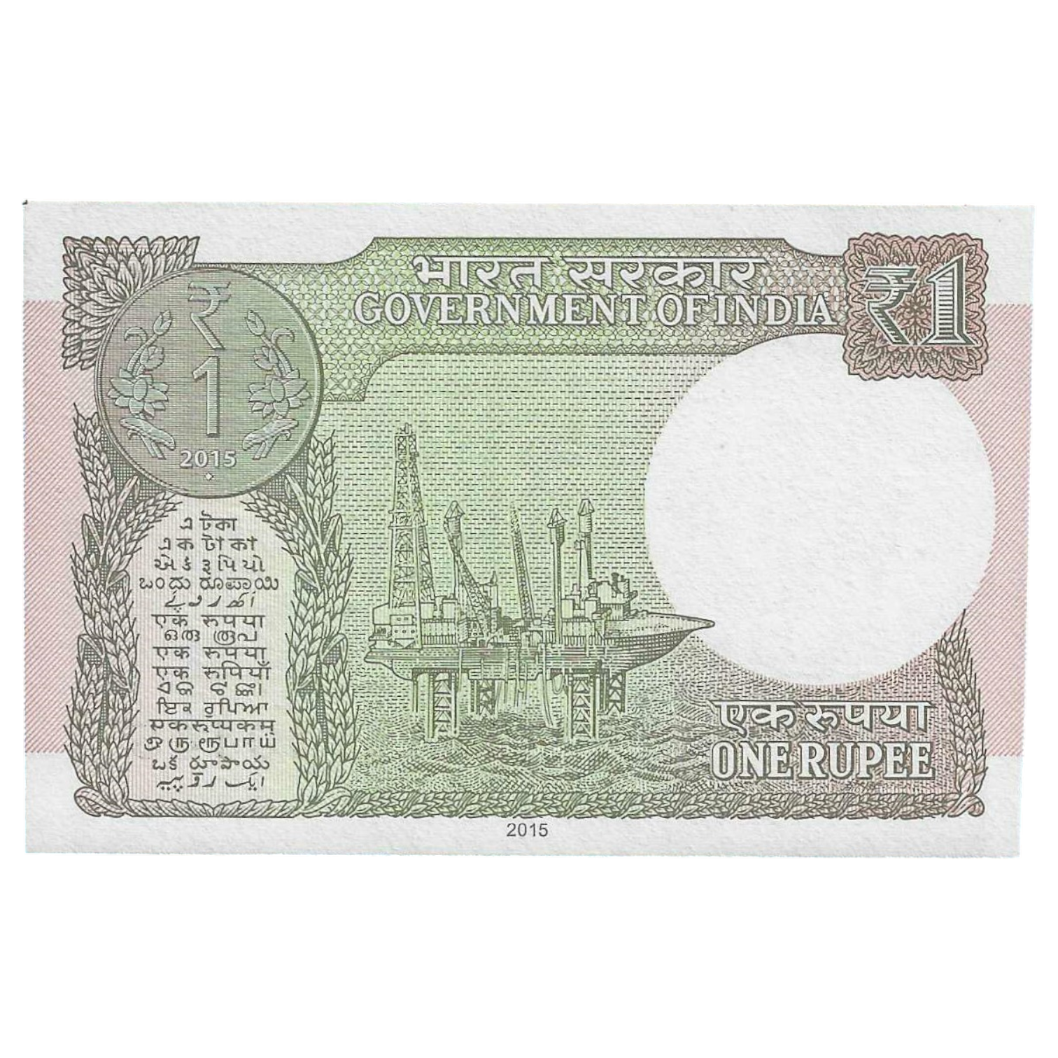A-60 ~ 1 RUPEE NOTE ~ R MEHRISHI ~ 2015 ~ INSET "L" ~ PREFIX "A" ~ DATE : 24th JANUARY 45 - Image 2