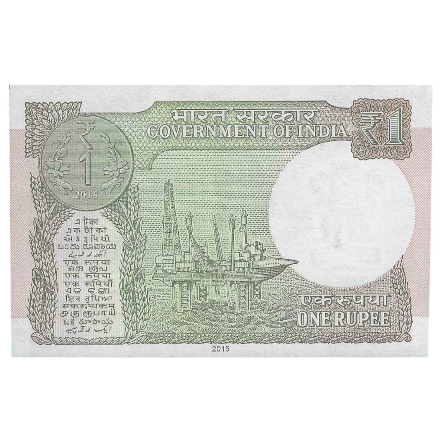 A-60 ~ 1 RUPEE NOTE ~ R MEHRISHI ~ 2015 ~ INSET "L" ~ PREFIX "A" ~ DATE : 24th JANUARY 67 - Image 2
