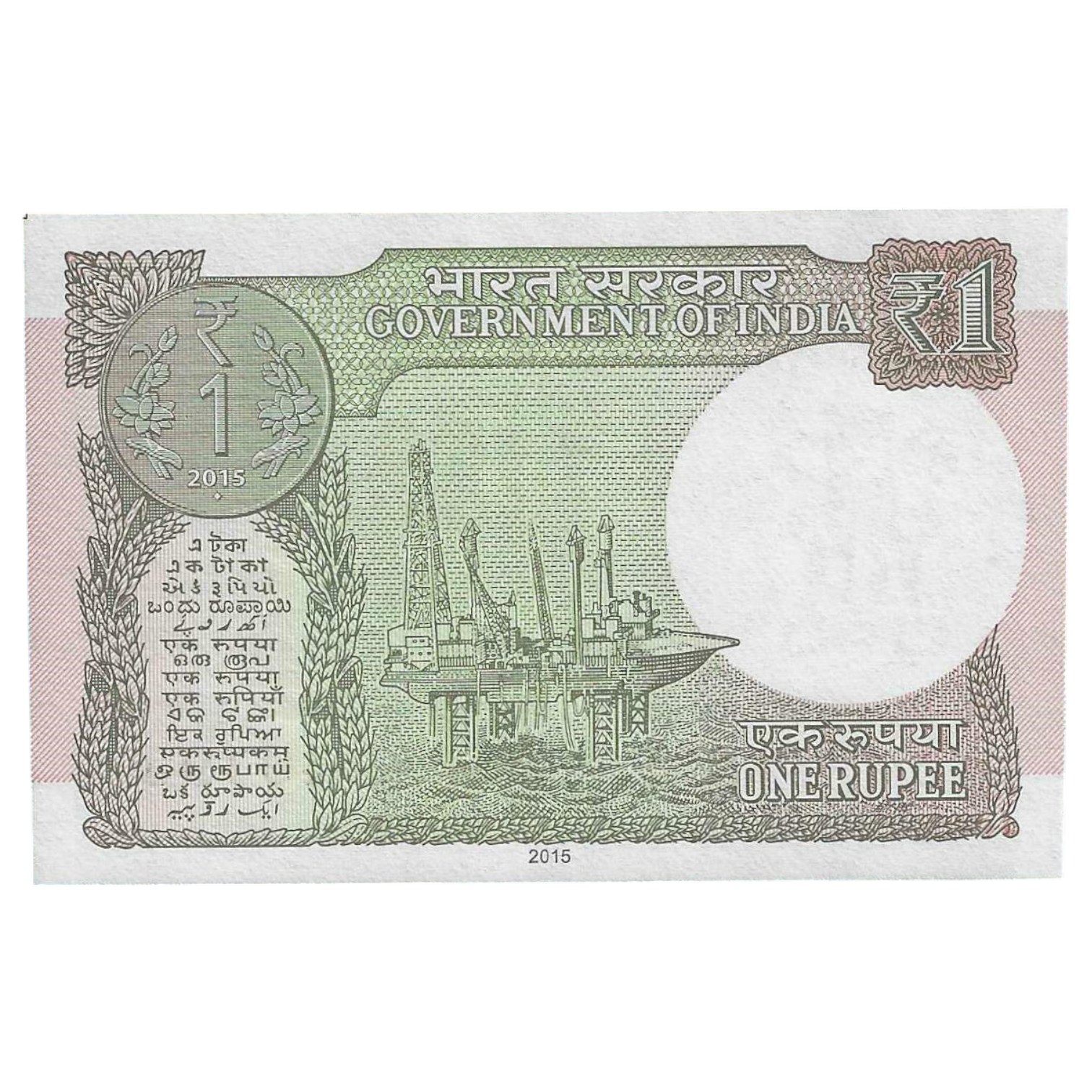 A-60 ~ 1 RUPEE NOTE ~ R MEHRISHI ~ 2015 ~ INSET "L" ~ PREFIX "A" ~ DATE : 24th JANUARY 93 - Image 2