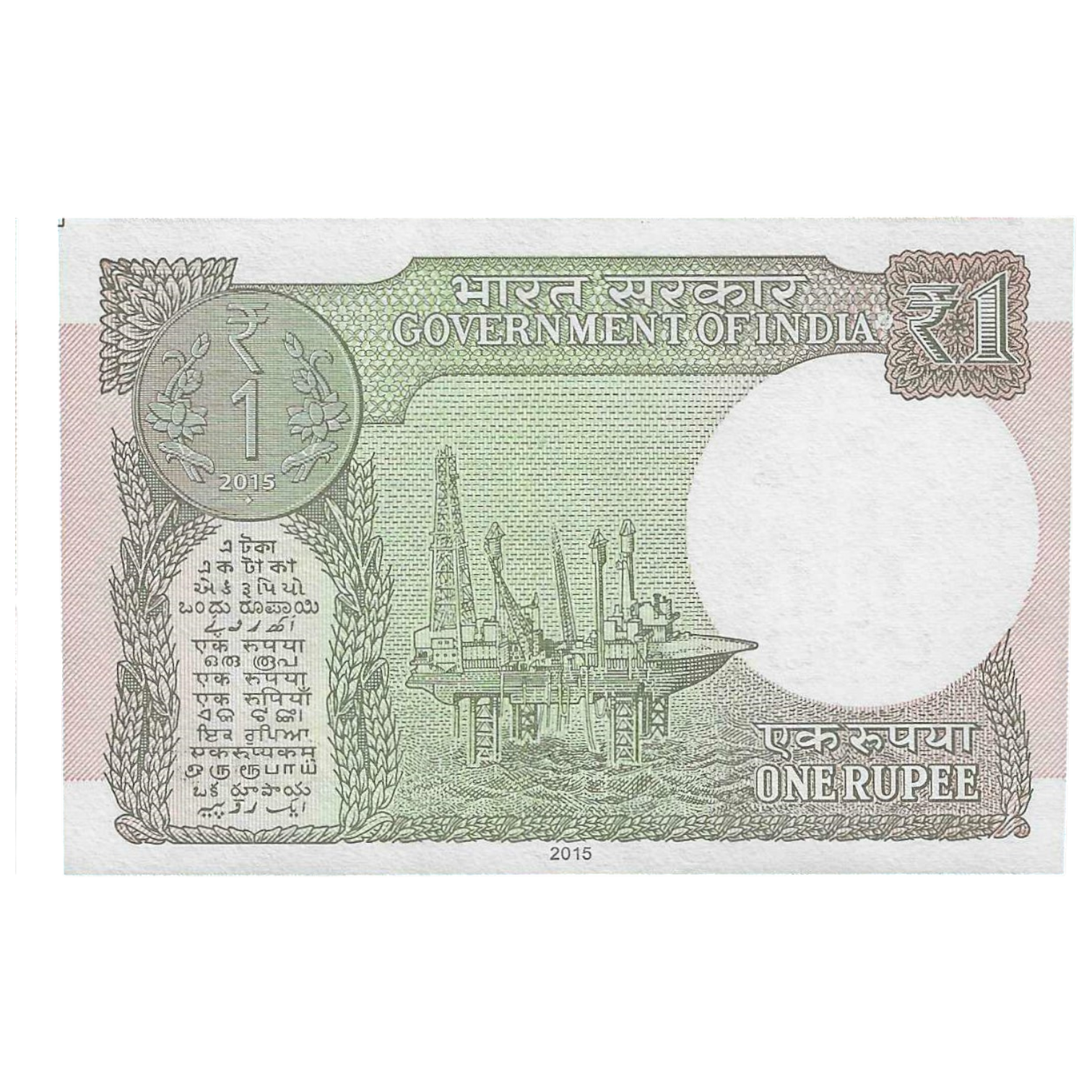A-60 ~ 1 RUPEE NOTE ~ R MEHRISHI ~ 2015 ~ INSET "L" ~ PREFIX "A" ~ DATE : 24th FEBRUARY 06 - Image 2