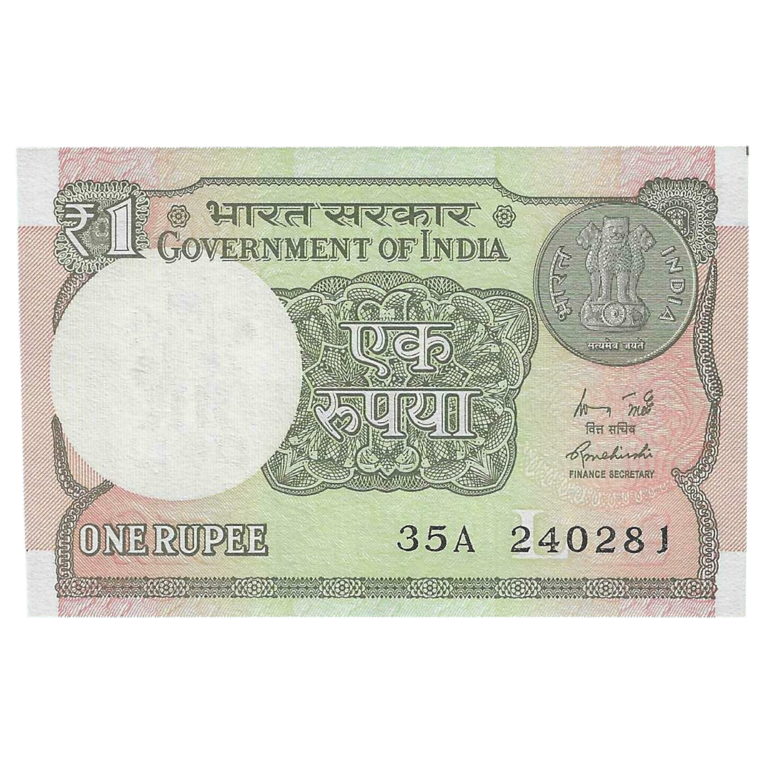 A-60 ~ 1 RUPEE NOTE ~ R MEHRISHI ~ 2015 ~ INSET "L" ~ PREFIX "A" ~ DATE : 24th FEBRUARY 81